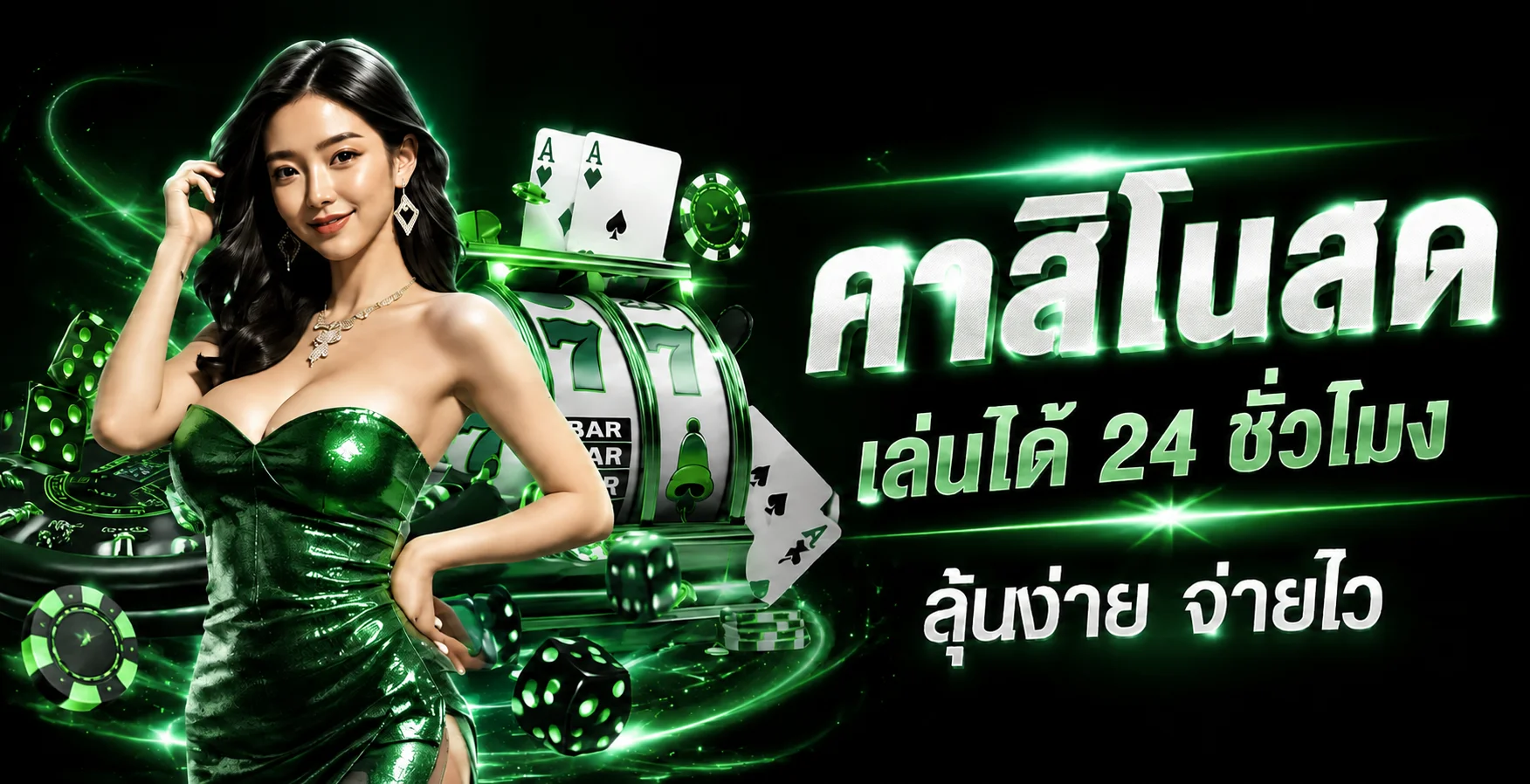 แบนเนอร์บาคาร่าและเกมคาสิโนบน LAZA123